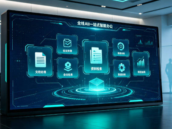 韶山市百度搭子全域 AI 走红，一站式打通企业全流程智能办公