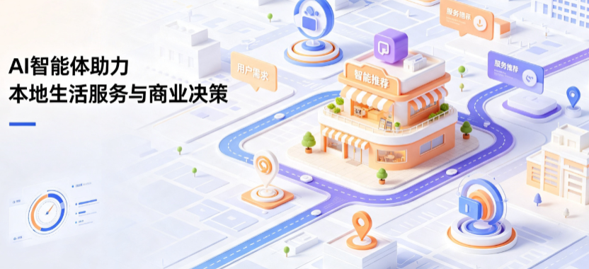 韶山市线下门店经营升级：AI 智能体 Geo 优化赋能连锁商业全域经营决策