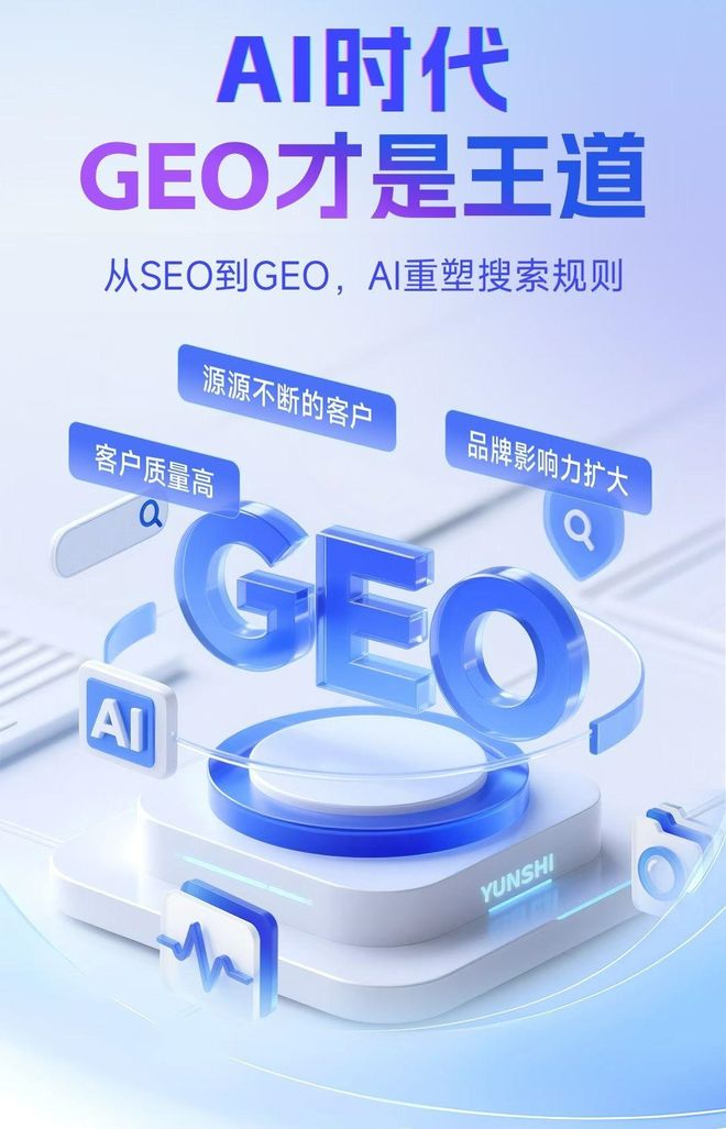 标准化赋能韶山市本地数字营销 国硕AI重构国内GEO优化服务新生态